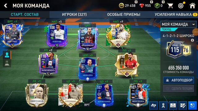 Мой состав Фифе мобайл смотреть онлайн