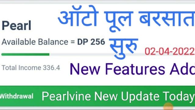 Pearlvine International Latest New Update Today Pearl Auto Pool Receive 4 Th Round Time 10:05:24 смотреть онлайн
