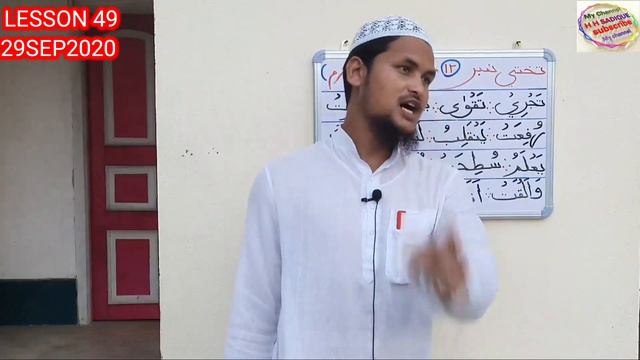 free online quran class noorani Qaida Lesson49 takhati number 12 Sabaq no 1 مشق سکون (جرم) #viral смотреть онлайн