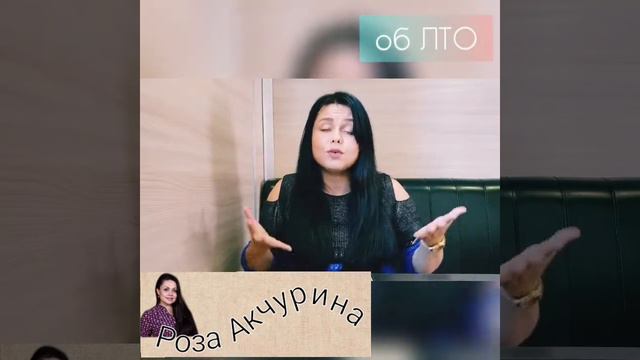 новичок.. 3шаг.Об ЛТО. Роза Акчурина смотреть онлайн