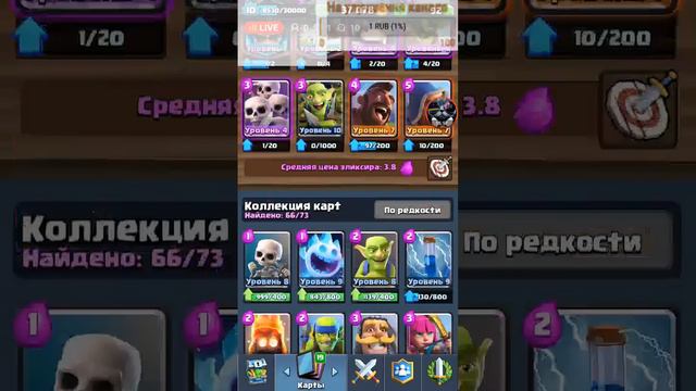 Стрим по Clash Royale/Донат в описание смотреть онлайн