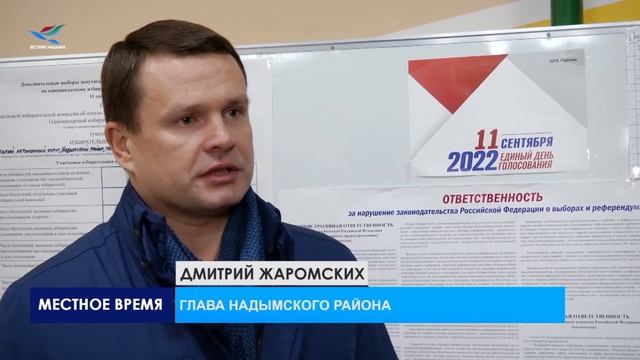 11 СЕНТЯБРЯ, В ЕДИНЫЙ ДЕНЬ ГОЛОСОВАНИЯ, В СТРАНЕ ПРОШЛО ОКОЛО ЧЕТЫРЁХ ТЫСЯЧ ИЗБИРАТЕЛЬНЫХ КОМПАНИЙ смотреть онлайн