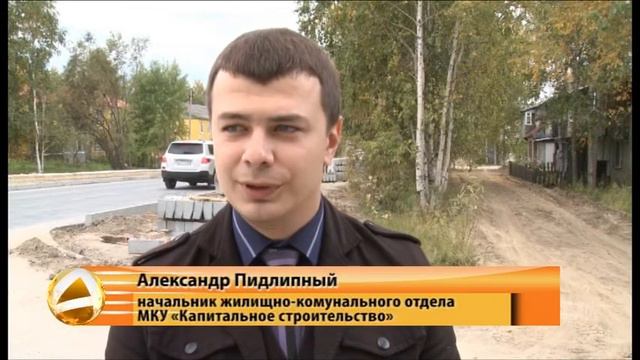Благоустройство дорог и тротуаров в г.Мегионе смотреть онлайн