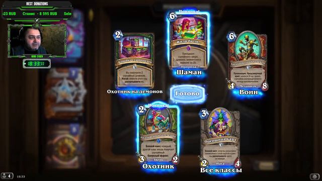 HearthStone - #90 обнова "Мастерская Чудастера" (открываем 120 бустеров) смотреть онлайн