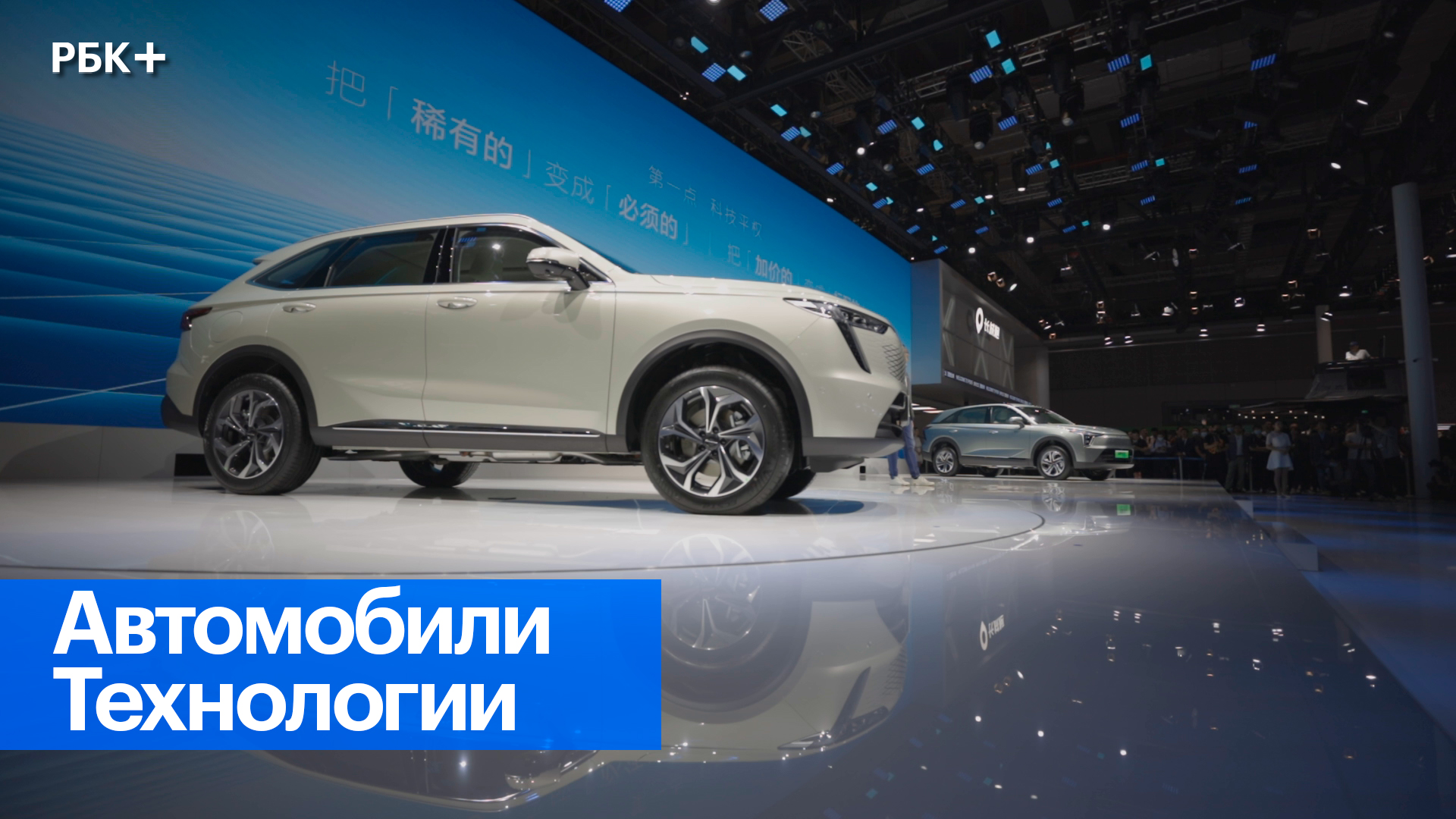 Шанхайский автосалон