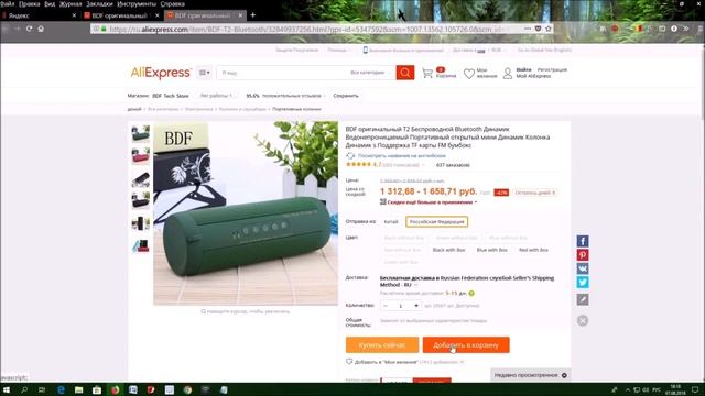 ePN Кэшбэк Как вернуть часть денег с покупок в интернет магазинах смотреть онлайн
