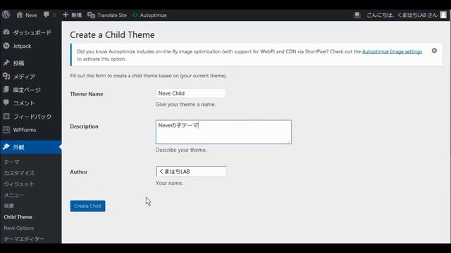 WordPressワードプレス無料テーマ Neve インストールと設定・使い方 смотреть онлайн