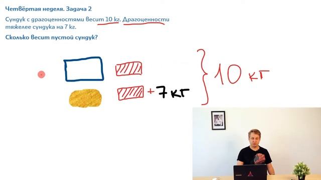 Олимпиадная задача #10. Разбор задачи № 2 четвёртой недели - Научный онлайн-клуб смотреть онлайн