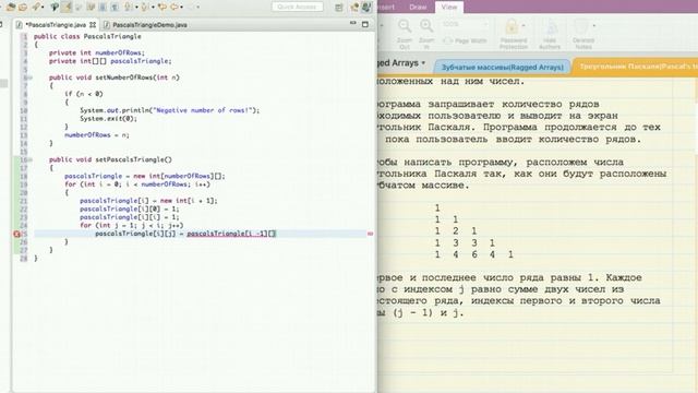 Треугольник Паскаля, зубчатые массивы в Java (Pascal's triangle, ragged arrays in Java) смотреть онлайн