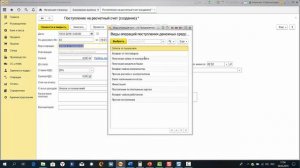 Формирование банковской выписки в программе 1С Бухгалтерия
