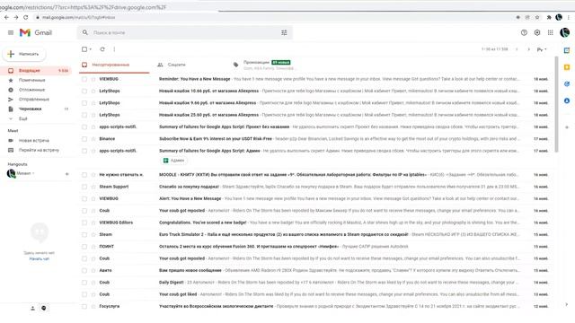 Забанили в Google. Что делать?