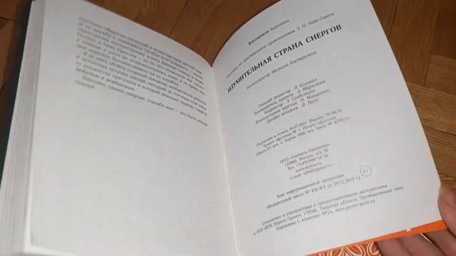 Детские книги. Декабрь 2021 смотреть онлайн