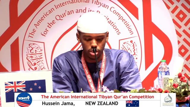 Hussein Jama - American International Tibyan Quran Competition - New Zealand смотреть онлайн