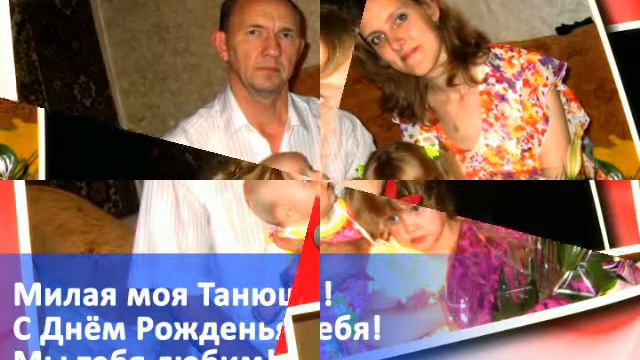 Язев - Поздравление для Танюши в 30 лет смотреть онлайн