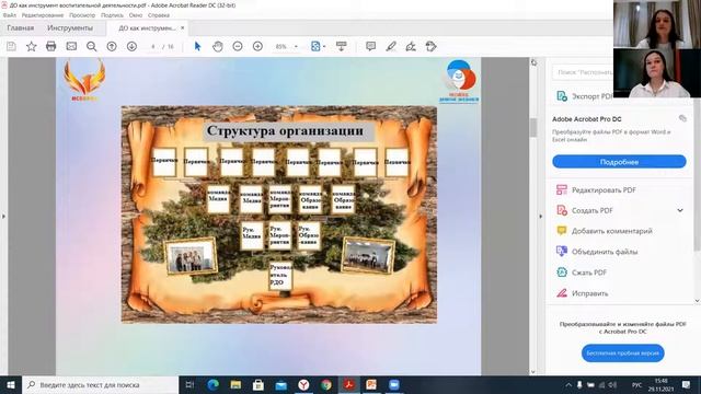 Школьное самоуправление 29.11.2021 смотреть онлайн