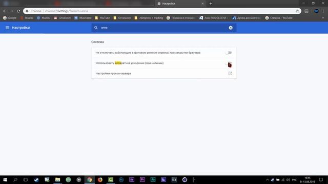 Google Chrome зависает при выходе из полноэкранного режима