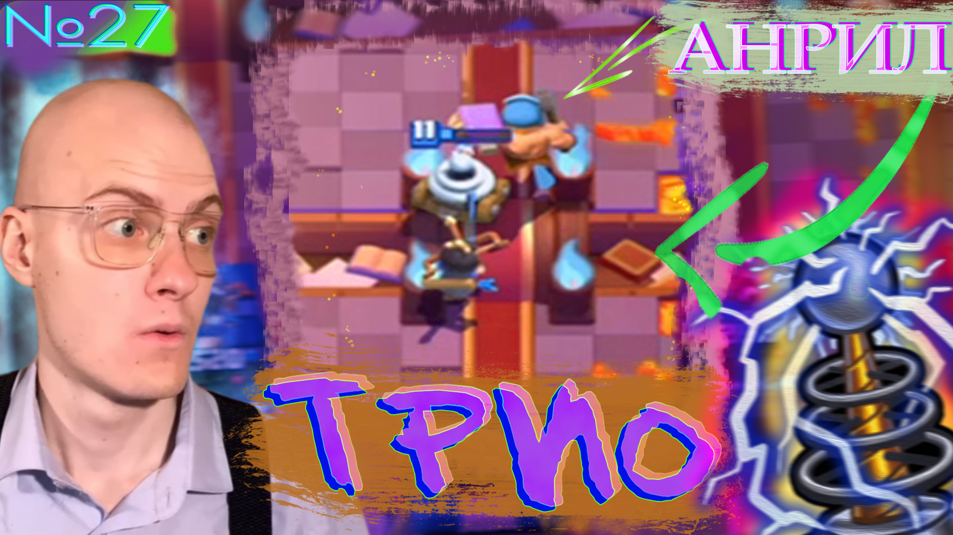 Колоды Из Киоска СупаГрел🎲 КР №27