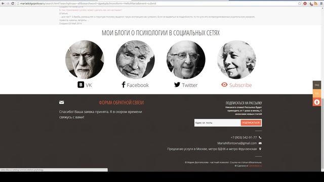 Аудит сайта персонального психолога. Продающий сайт. Выпуск №4. смотреть онлайн