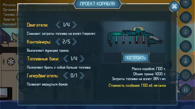 ВЫЖИТЬ В ОТКРЫТОМ КОСМОСЕ? (Random Space) смотреть онлайн