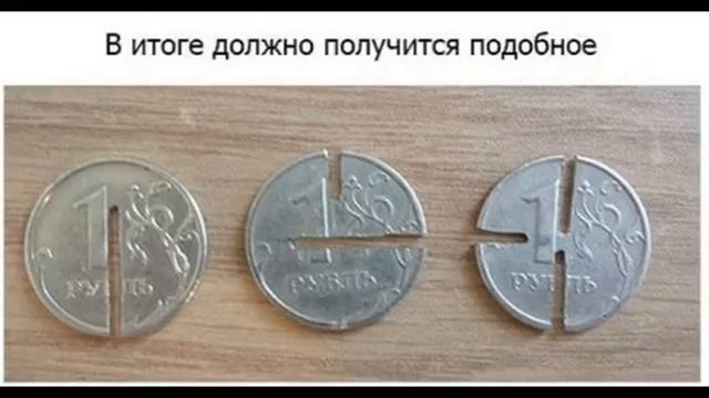 Как сделать «шарик» из 3 монет своими руками!!! смотреть онлайн