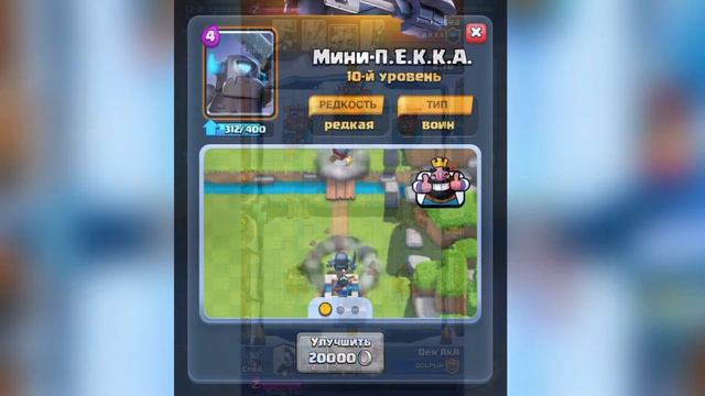 Clash Royal-для новичков Начало долгого пути смотреть онлайн