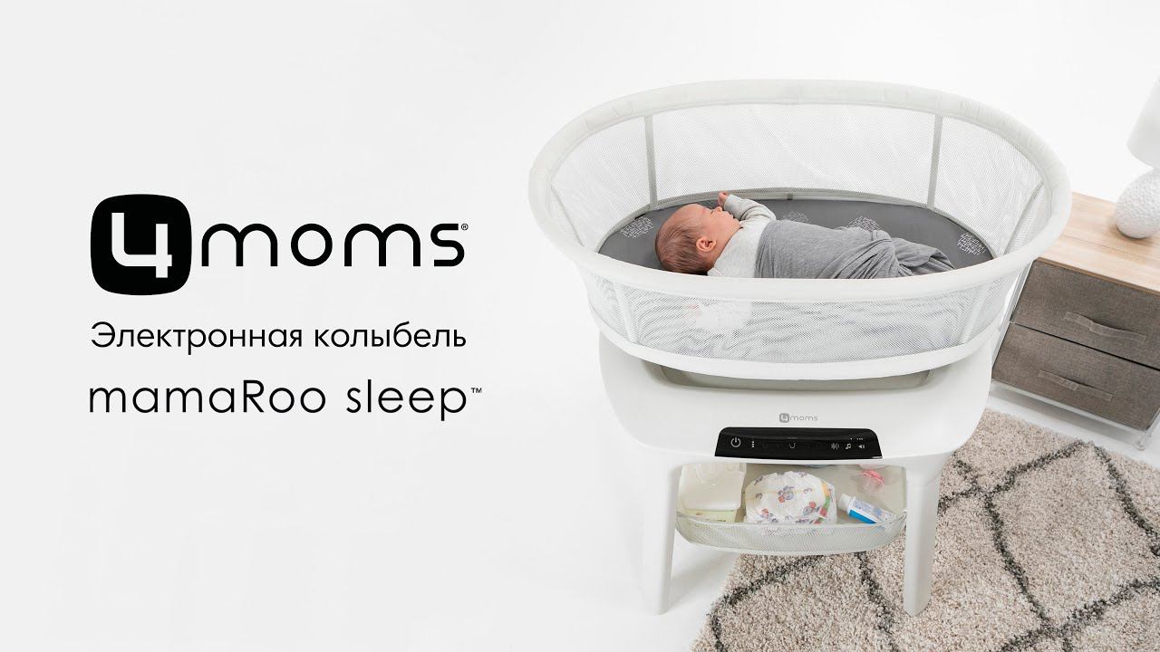 Уникальная электронная колыбель 4moms mamaRoo sleep bassinet смотреть онлайн