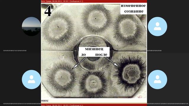 Диагностика Ауроскопом — Конференция №1. Знакомство с методикой. смотреть онлайн