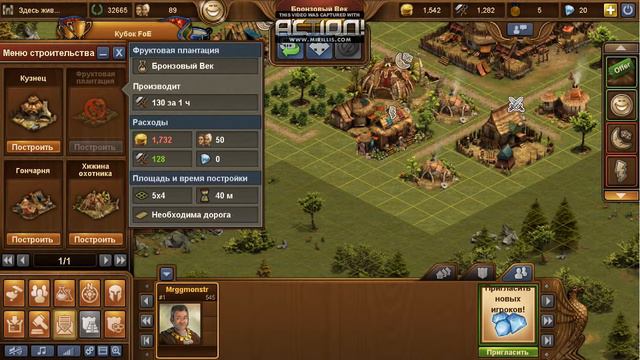 Forge of Empires/#2 Фруктовая Плантация перезалив смотреть онлайн