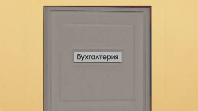 Стереотип (бухгалтер это М или Ж) смотреть онлайн