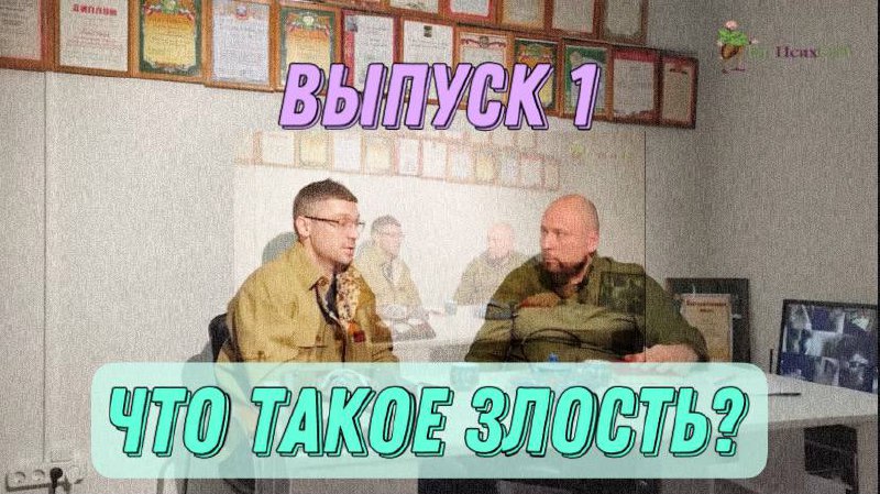 Антипсихотерапия с доктором Dr.ПсихОFFым.mp4