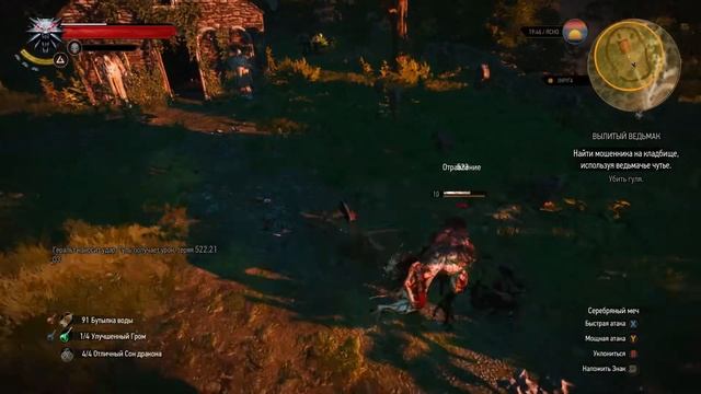 Witcher 3 Wild Hunt 100% прохождение Доп задания 1 5 076 Велен Новиград Вылитый ведьмак смотреть онлайн