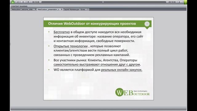 Новые технологии привлечения клиентов для операторов смотреть онлайн