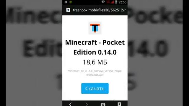 Как скачать "Minecraft PE" (Последнюю версию) смотреть онлайн