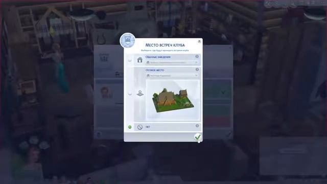 Симс 4: Челлендж Семейный детский дом| #1 смотреть онлайн