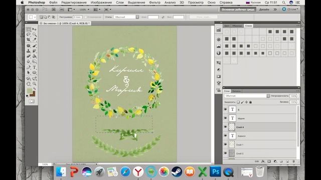 Свадебное приглашение Photoshop//Wedding Invitation смотреть онлайн