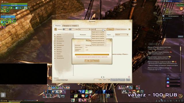 Archeage - жизнь в 2021 смотреть онлайн