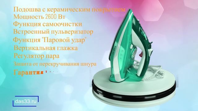 Утюг KELLI KL 1637 смотреть онлайн