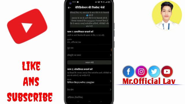 Apne Instagram account Ko verify Kare. Instagram account me blue tick lagaye. #instagram смотреть онлайн