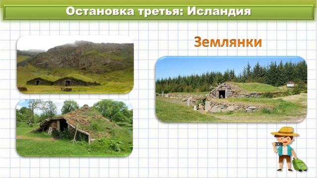 Тема 3. Освоение пространства: зарождение архитектуры смотреть онлайн