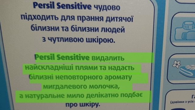 ТЕСТ СТИРАЛЬНОГО ПОРОШКА PERSIL SENSITIVE. ВЫПУСК: 7 смотреть онлайн