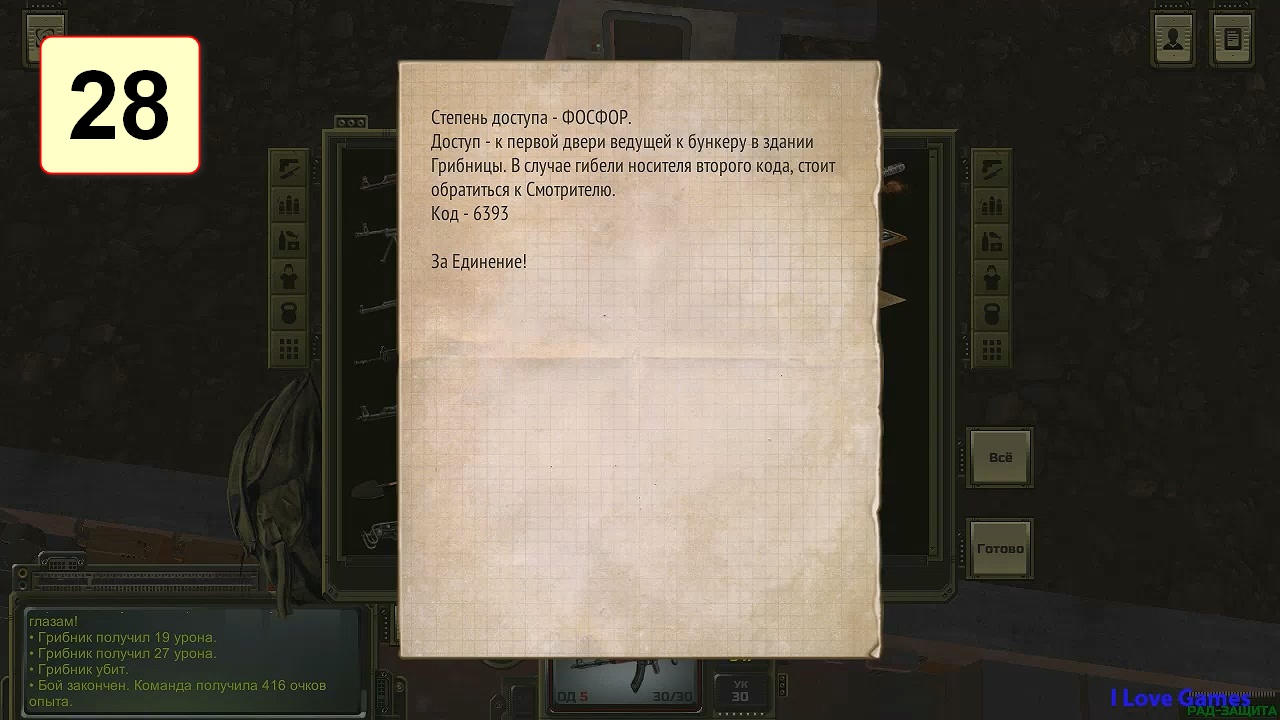 Прохождение ►Atom RPG◄【• Выпуск• #28】【Complete】