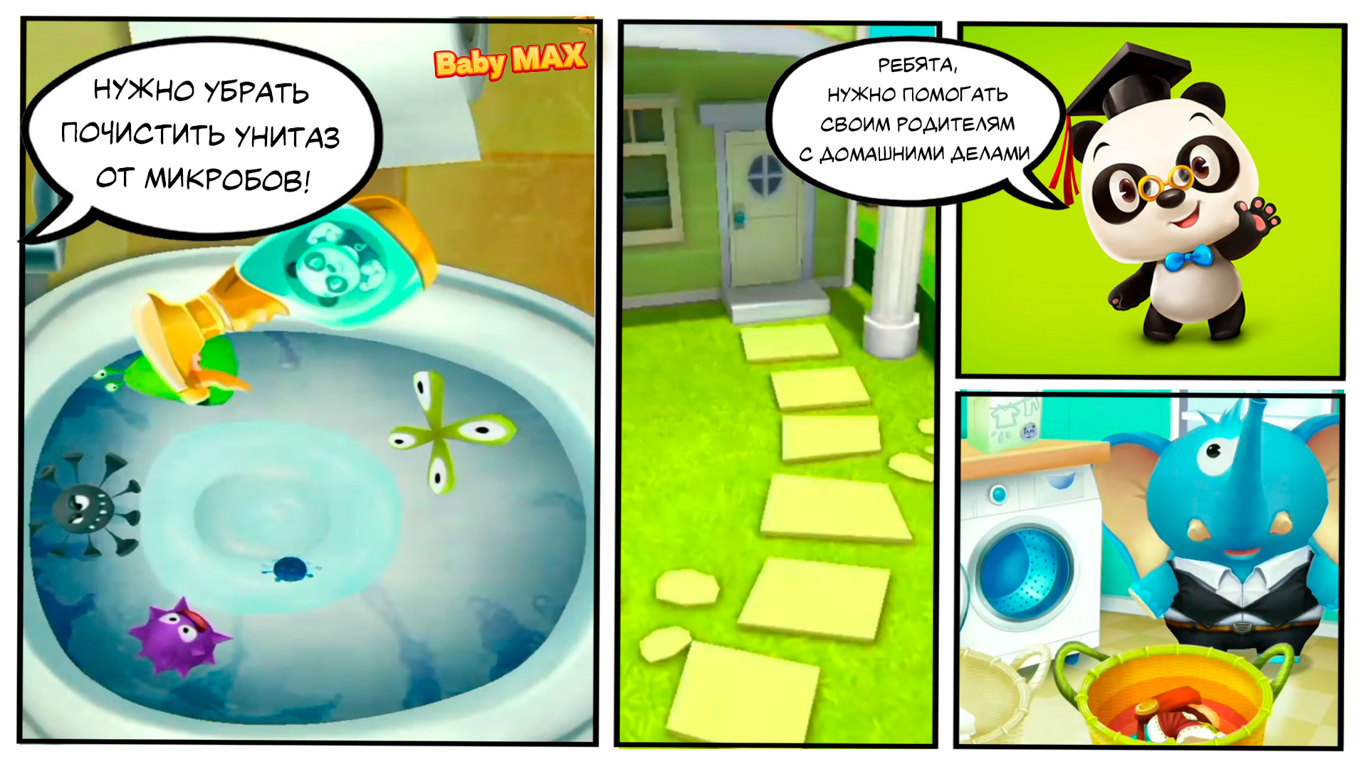 ДОКТОР Панда мультик игра!!! Дом DR Panda. Прохождение игры, озвучка BabyMAX 5 серия. смотреть онлайн