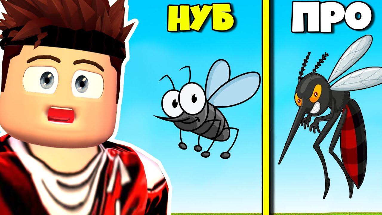 Самый БЕСЯЧИЙ Комар ! Эволюция в Симуляторе КОМАРА  !