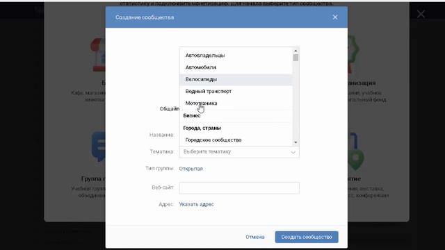 Как создать группу Вконтакте для создания рассылки Вконтакте. смотреть онлайн