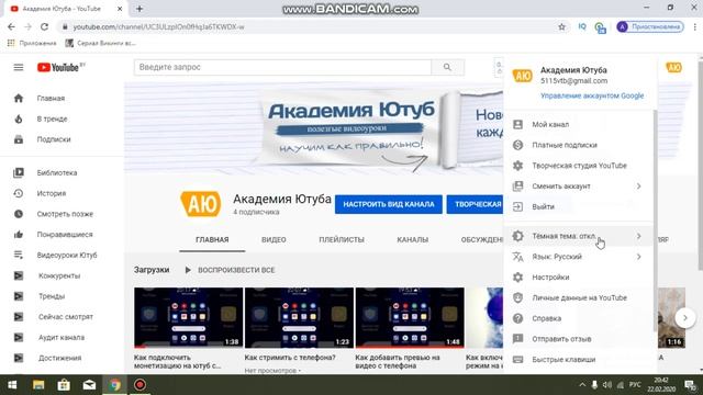 Включить ночной режим ЮТУБА на ПК смотреть онлайн