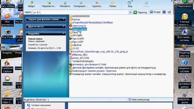 Как запустить программу или файл с помощью клавиатуры. смотреть онлайн