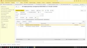 Урок 10. Акт сверки с контрагентом