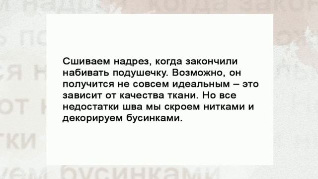 Красивая игольница, как сделать смотреть онлайн