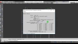 AutoCAD Как измерять сплайн в программе AutoCAD