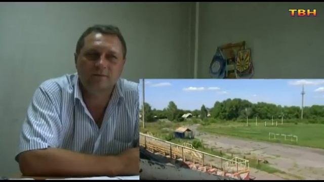 Стадион 50 лет Алтая смотреть онлайн